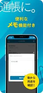 ひぎん通帳アプリ screenshot 8