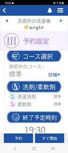AI-Living screenshot 4