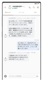 リシテア/女性活躍支援サービス クライアント screenshot 10