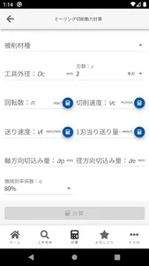 MOLDINO screenshot 4
