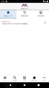 MOLDINO screenshot 5