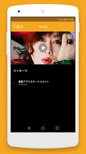 misato app screenshot 2