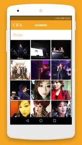 misato app screenshot 3