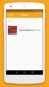 misato app screenshot 4