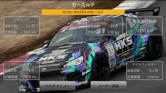 CarscopeFA20 screenshot 0