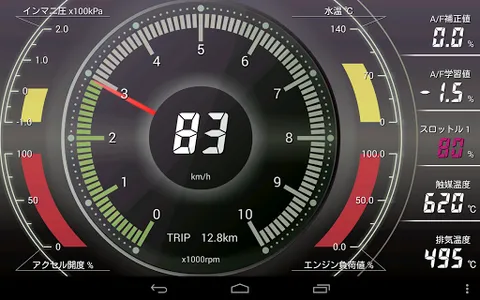 CarscopeFA20 screenshot 5