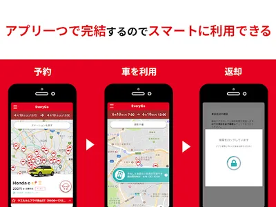 カーシェア予約なら Honda EveryGo screenshot 2