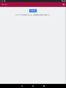 盛心塾新潟例会申込み screenshot 12
