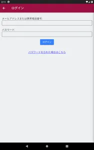 盛心塾新潟例会申込み screenshot 8