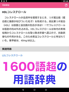 【解き放題　過去問解説】晶文社のケアマネ'22（アプリ版） screenshot 12