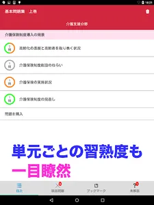 【解き放題　過去問解説】晶文社のケアマネ'22（アプリ版） screenshot 13