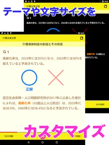 【解き放題　過去問解説】晶文社のケアマネ'22（アプリ版） screenshot 14
