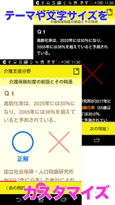 【解き放題　過去問解説】晶文社のケアマネ'22（アプリ版） screenshot 4