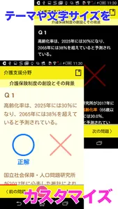 【解き放題　過去問解説】晶文社のケアマネ'22（アプリ版） screenshot 9