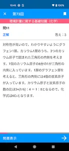 環境計量士（濃度・共通） 過去問　2023-2024年版 screenshot 1