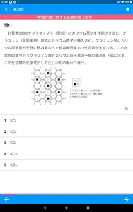 環境計量士（濃度・共通） 過去問　2023-2024年版 screenshot 3