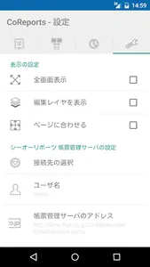 CoReports Viewer screenshot 2