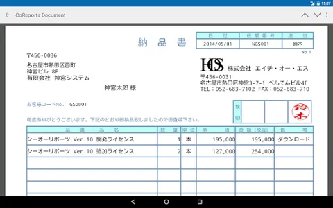 CoReports Viewer screenshot 4