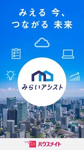 みらいアシスト screenshot 0