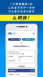 みらいアシスト screenshot 1