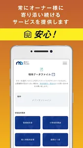みらいアシスト screenshot 2