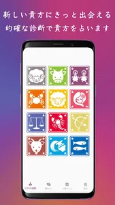 あなたの運勢や好きな人との相性、心理テストができる - My screenshot 0
