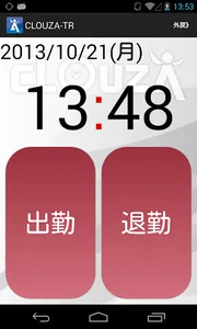 CLOUZAタイムレコーダー screenshot 0