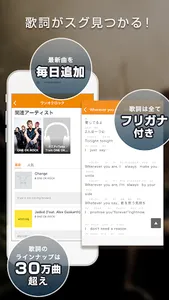 歌詞&音楽情報 UtaTen(うたてん) screenshot 0