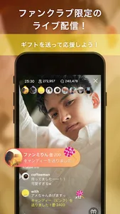 Fanmily screenshot 2