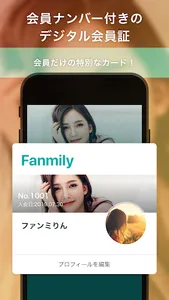 Fanmily screenshot 3