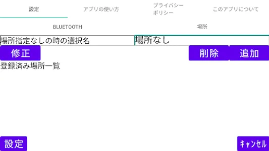 バーコード在庫管理 screenshot 3