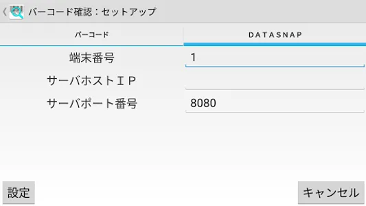 バーコード確認 screenshot 3