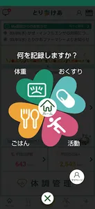 とりけあ screenshot 1