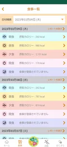 とりけあ screenshot 2