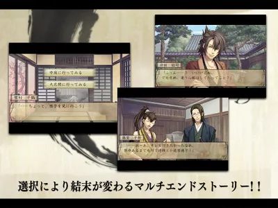 薄桜鬼 豪華版 screenshot 18