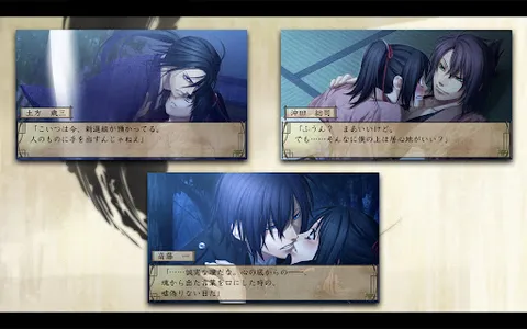 薄桜鬼 豪華版 screenshot 5