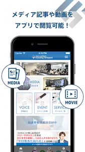 仙道達也公式アプリ screenshot 2