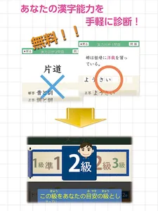 漢検対策ならコレ！協会公式過去問アプリ 漢検スタート screenshot 10