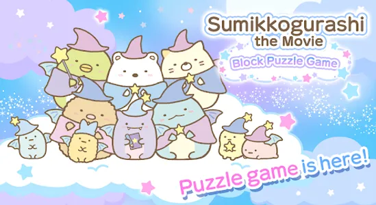 Sumikkogurashi Block Puzzle screenshot 0