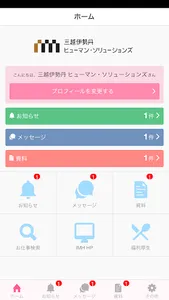 IMH MY PAGE公式アプリ screenshot 1