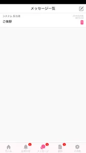 IMH MY PAGE公式アプリ screenshot 2