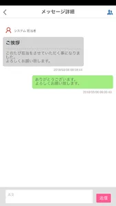 IMH MY PAGE公式アプリ screenshot 3