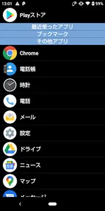 いなテレスマホ かんたんホーム screenshot 3