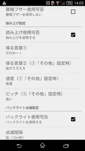 喋る防犯ブザー screenshot 1