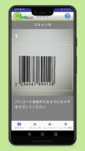 CueScanner for Android screenshot 0