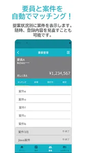 i_soda - 要員提案・募集アプリ(インテック) screenshot 0