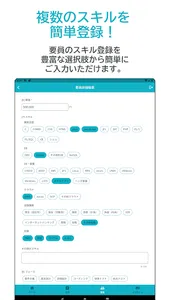 i_soda - 要員提案・募集アプリ(インテック) screenshot 11