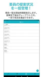 i_soda - 要員提案・募集アプリ(インテック) screenshot 12
