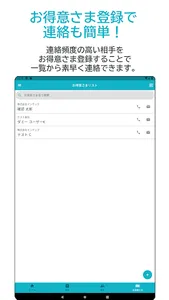 i_soda - 要員提案・募集アプリ(インテック) screenshot 14