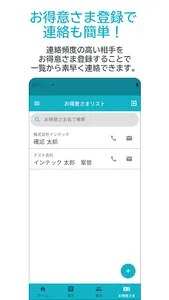 i_soda - 要員提案・募集アプリ(インテック) screenshot 4